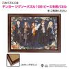Tenyo Harry Potter Puzzle 108 Pieces with Glue and Spatula 18.2x25.7cm Jigsaw Game