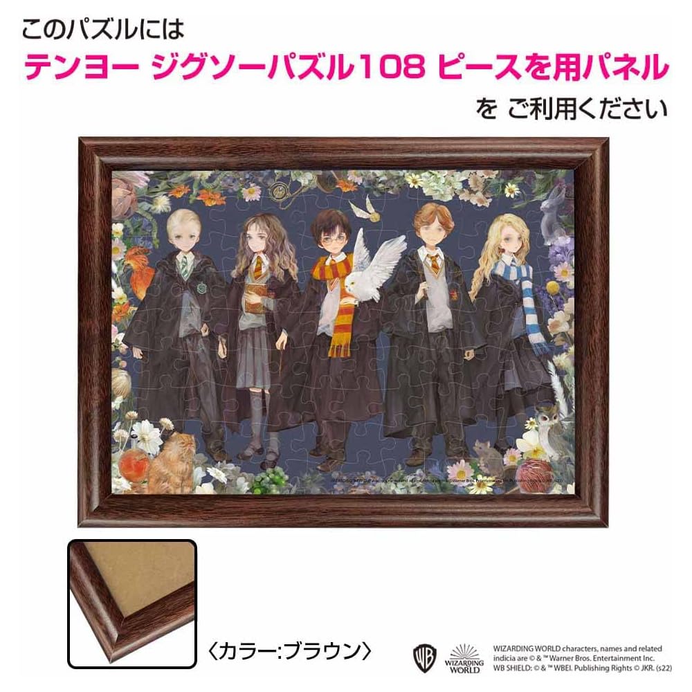 Tenyo Harry Potter Puzzle 108 Pieces with Glue and Spatula 18.2x25.7cm Jigsaw Game