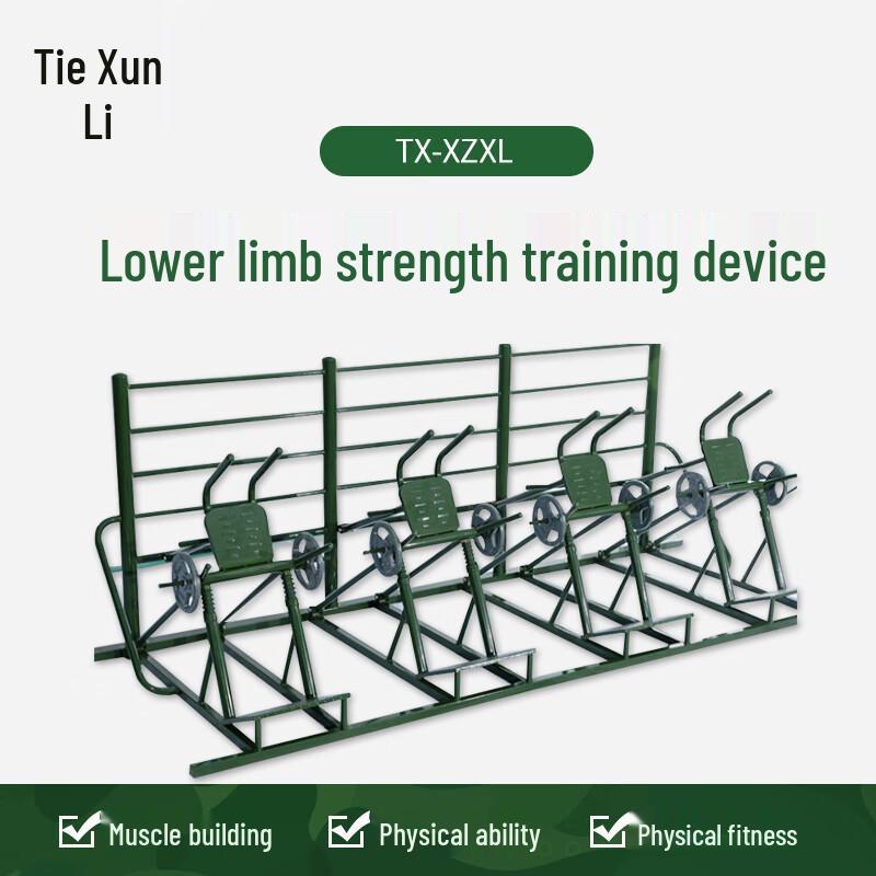 Tiexun Lower Body Strength Squat Trainer