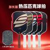 Professional Pickleball Paddle T700 Full Carbon Fiber Textured Matte Boomstik SLK Style
