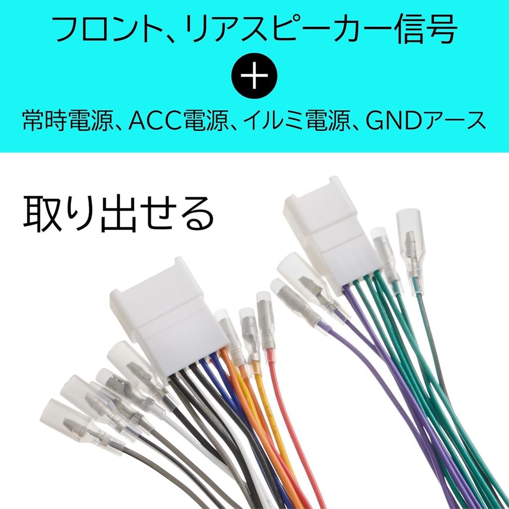 JOYN Speaker Output Harness for Toyota and Daihatsu Power Signal Japanese TD106 Vehicles, 10-Pin/6-Pin Front/Rear Extraction, Manufacturer,