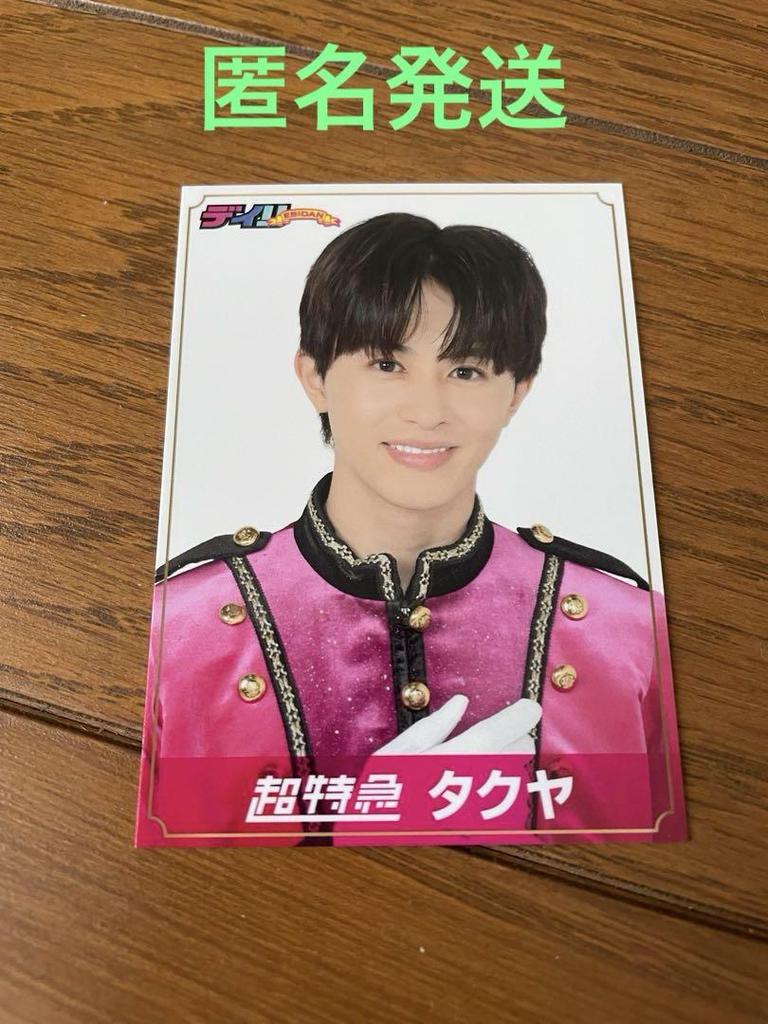 [USED] EBiDAN Newspaper 2025 Bullet Train Takuya