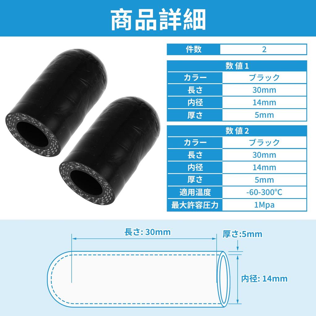 ACROPIX Silicone Hose Cap, Heat and Resistant, Inner Diameter 0.6 Inches (14 Mm),