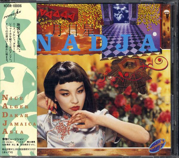 

CD NADJA - moon, sun, star H30R10006 Polystar 1989 Japan Dance & Electronica Used