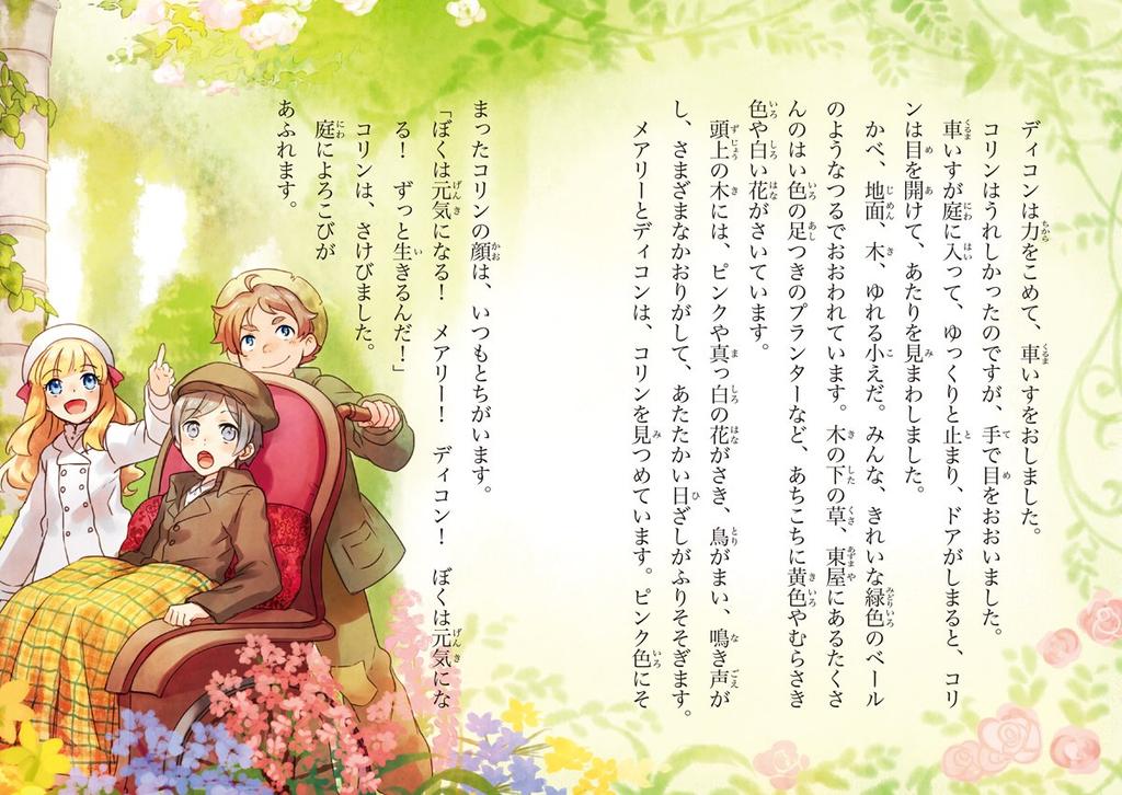 Gift set of 8 world masterpieces you should read by age 10