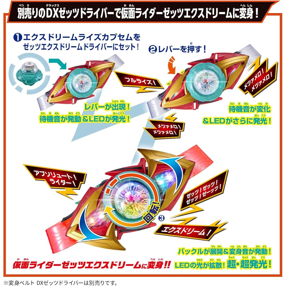 Bandai Kamen Rider Zets DX Ex-Dream Rise Capsule & Zets Ex-Dream Driver Buckle Toy for Ages 3 and Up