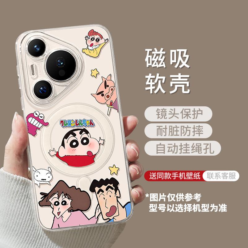 Cute Little New Magnetic Mobile Phone Case Is Suitable for Huawei Pura80ultra Cartoon 70pro Cute 80pro + New