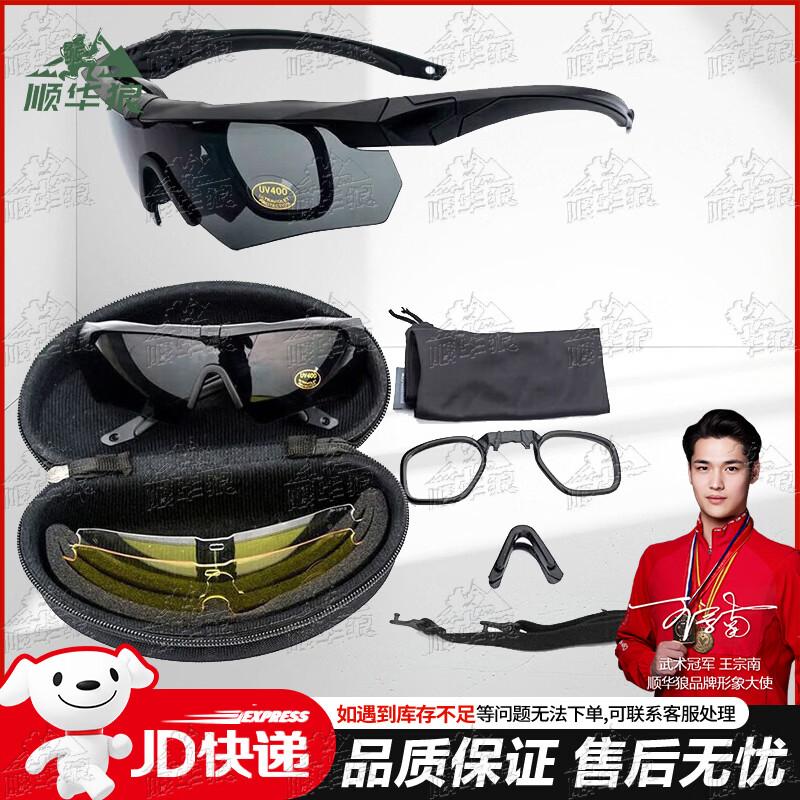 Tactical Polarized Safety Glasses
