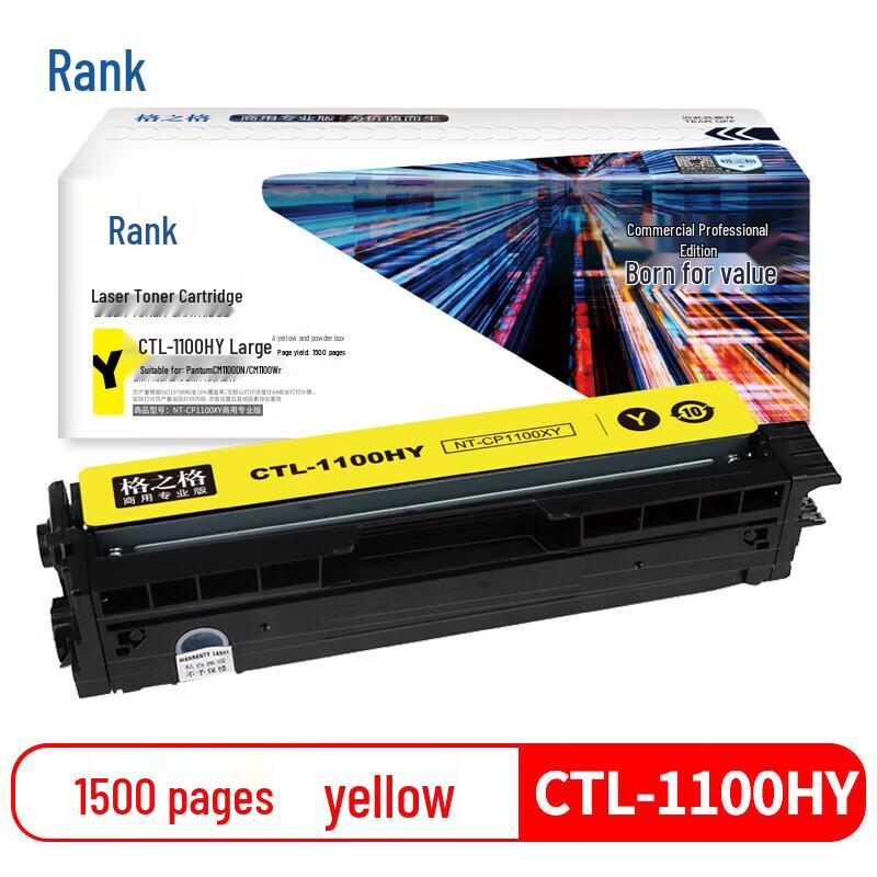 Compatible Toner Cartridge for Pantum CM1100 Series