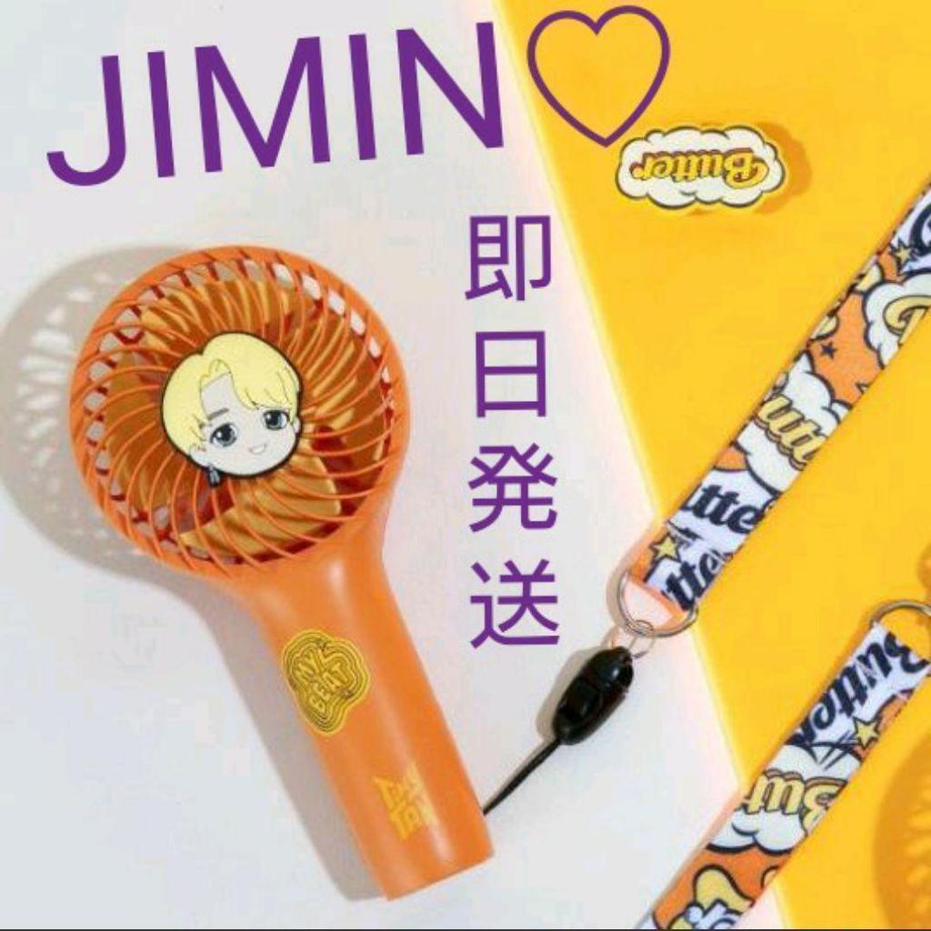 [USED] BTS Tiny Tan Jimin Portable Fan (Anonymous Shipping)