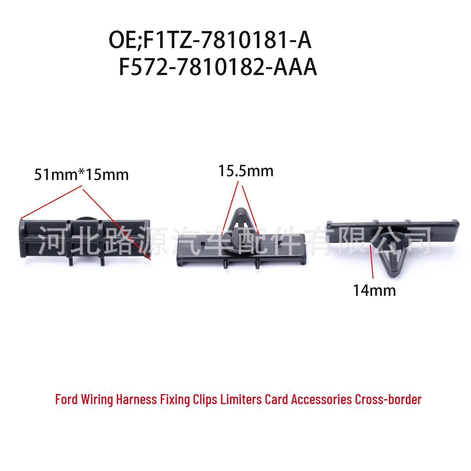 Ford Explorer F150 Rocker Panel & Door Guard Clip F1TZ7810182A