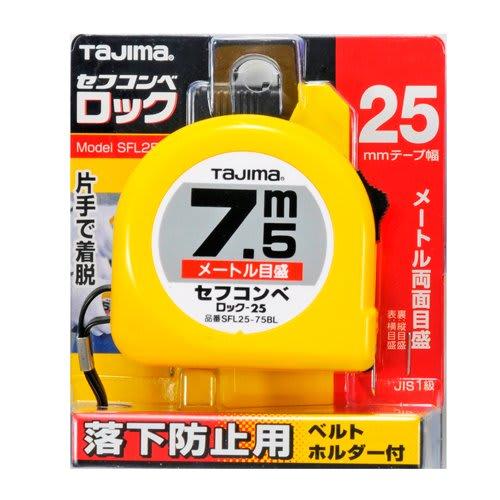 Tajima Convex 7.5m X 25mm Safe Convelock 25 SFL2575BL
