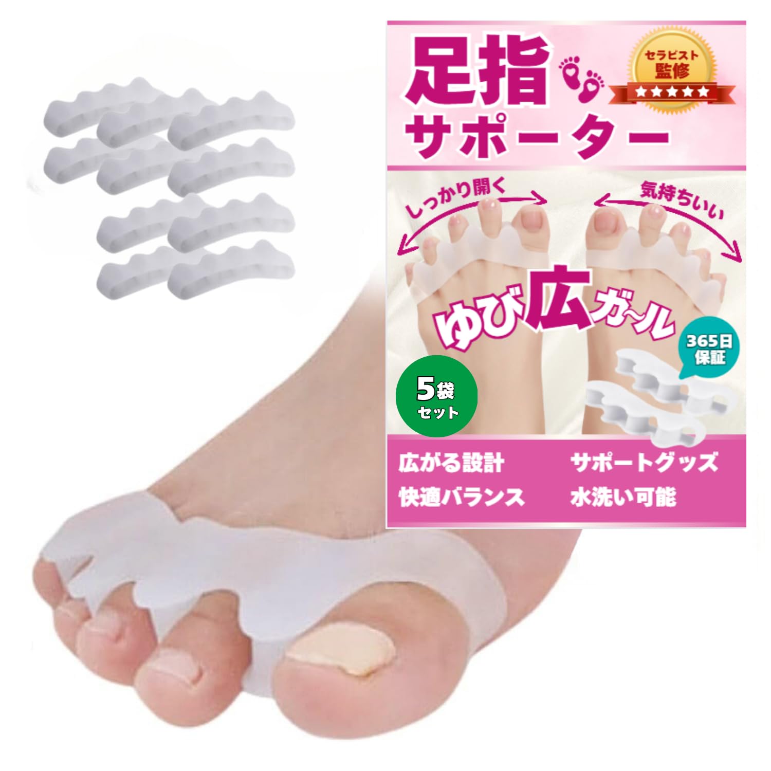 

by a Toe toe toe unisex pair x 5 [Supervised therapist] spreader, supporter, spreader, washable, (1 sets)
