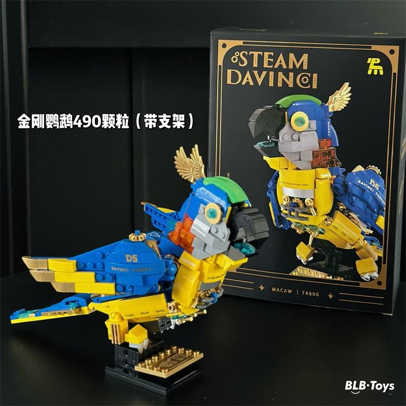 Tuomu Steam Da Vinci Punk Macaw Macrocrocodile Mechanical Technology Model Assembled Building Block Toy