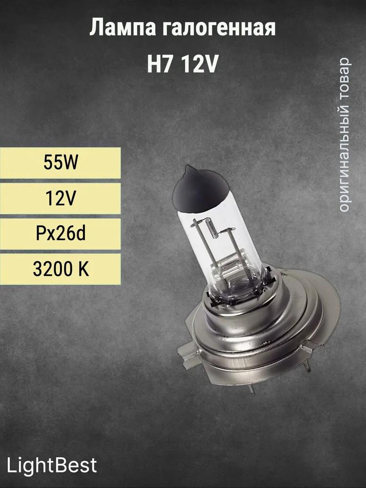 

Автомобільні лампи H7 12V 55W, Ближнє світло, Фари, Протитуманні фари, Галогенні фари, Передні протитуманні фари One Size