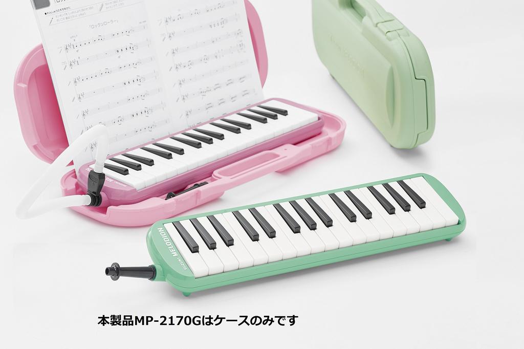 Suzuki SUZUKI Melodion Case Pastel Green only MXA-32G Case MP-2170G