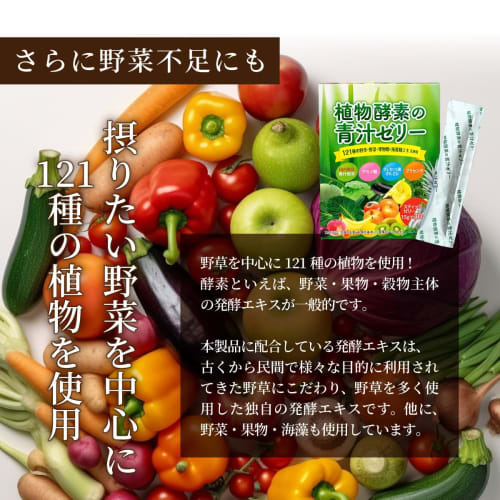 Plant Enzyme Green Juice Jelly