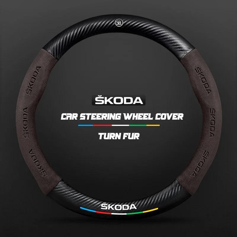 Car Sticker 2025 New Carbon fiber Leathe Car Steering Wheel Cover For Skoda Octavia a5 a4 MK2 MK3 2 3 A7 Fabia Karoq Kodiaq Rapi