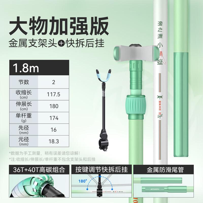 Yuzhiyuan Little Dragonfly Carbon Telescopic Fishing Rod Holder
