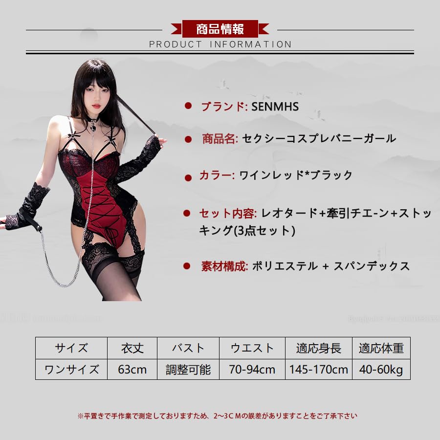 Sexy Extreme Room Extremely Open With One Red [SENMHS] Lingerie, Wear, Cute, Erotic, Sexy, Competition, Women's See-Through Leotard, Perforated,