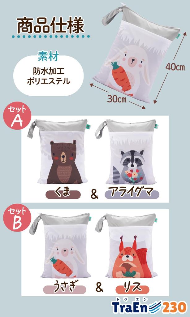 TraEn230 Dirty Clothes Change of Clothes Diaper Outing Plastic Drawstring Swimsuit Bag Bag, Daycare, Waterproof, Washable, Bag, Kindergarten, Pouch,