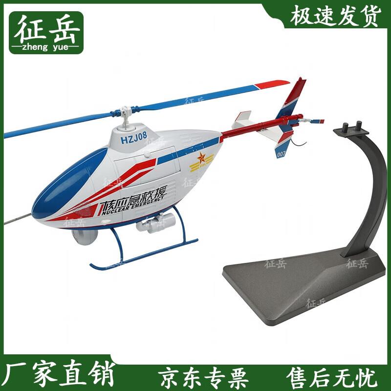 Zhengyue U-8 Military Souvenir Model 1:32 Scale