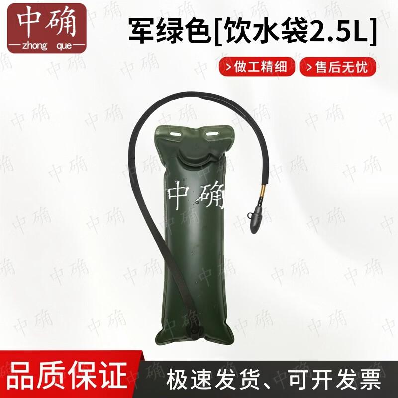 Zhong Que Outdoor Tactical Hydration Systems