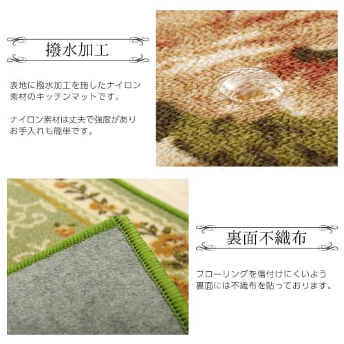 IKEHIKO Kitchen Mat, Nylon, Floral Print, Water-Repellent, Campbell Brown, Approx. 44 X 180cm #5419029
