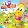 Ssok Ssok Kijaegi Bug Board Game