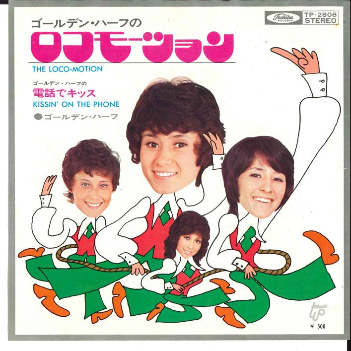 

7-дюймовая пластинка GOLDEN HALF Locomotion Denwa De Kiss TP2808 TOSHIBA 1973 Япония Японская Энка Традиционная Б/У