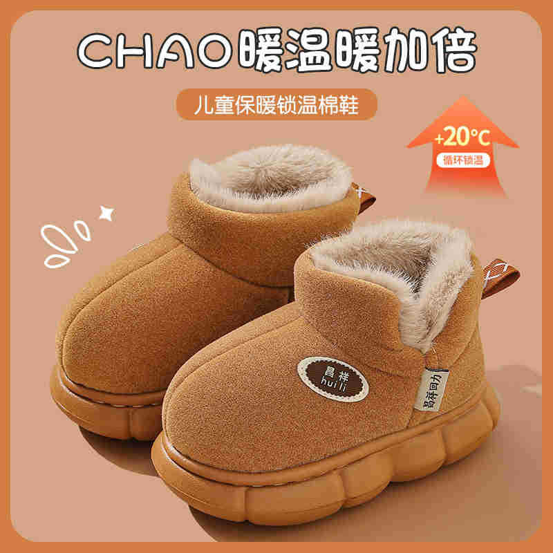 New Winter Children's Cotton Shoes, Warm Winter Shoes for Toddlers and Girls, with Added Fleece and Thickened Anti-slip Snow Boots