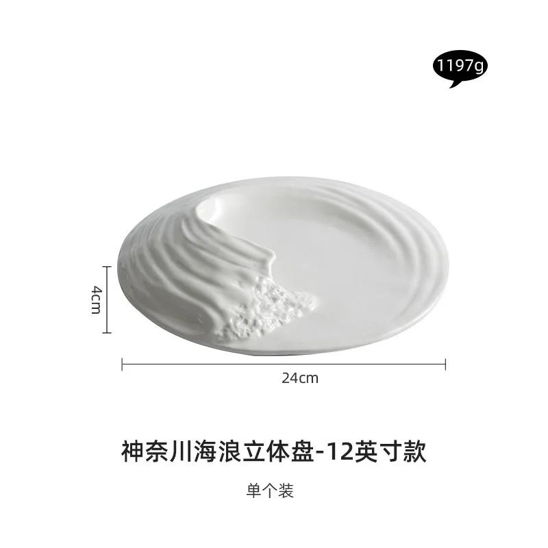 Wave Artistic Conception Fusion Tableware Ceramic Tableware Western-style Flat Special-shaped Hotel Advanced Cold Dish Set Plate