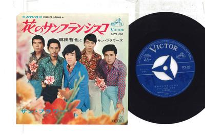 7-Zoll-Schallplatte TETSUYA GODA & SUN FLOWERS - San Francisco der Blumen / Sun Flow SPV80 VICTOR 1967 Japan Japanischer Enka Gebraucht