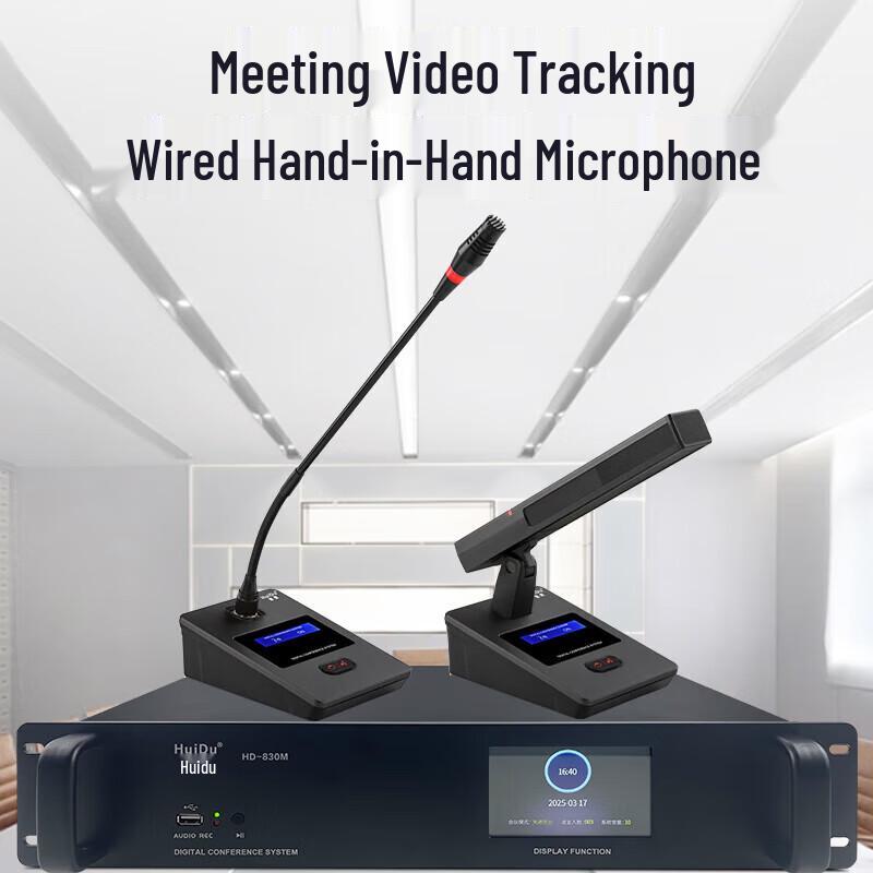 HuiDu HD-830A Professional Wired Digital Conference Microphone (CN Version)