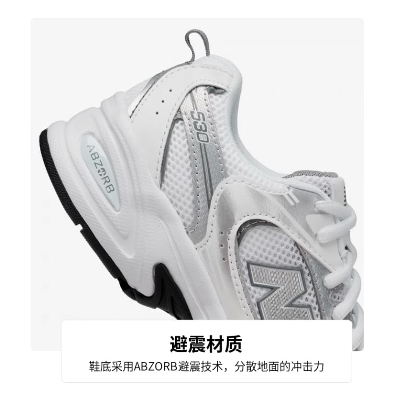 New Balance 530 White Silver GS GR530AD