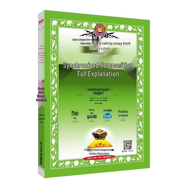 Primary School Composition Textbook, Grade 4, 2025 Spring Edition
