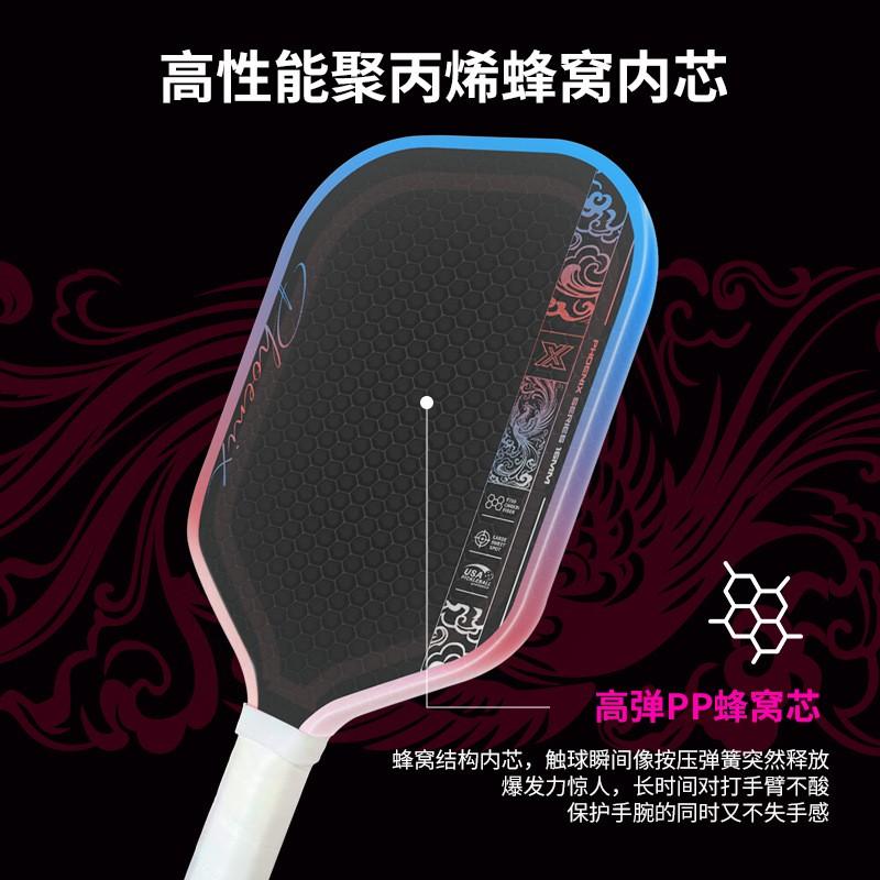 T700 Toray Carbon Fiber GEN4 Pickleball Paddle Set Competition Grade
