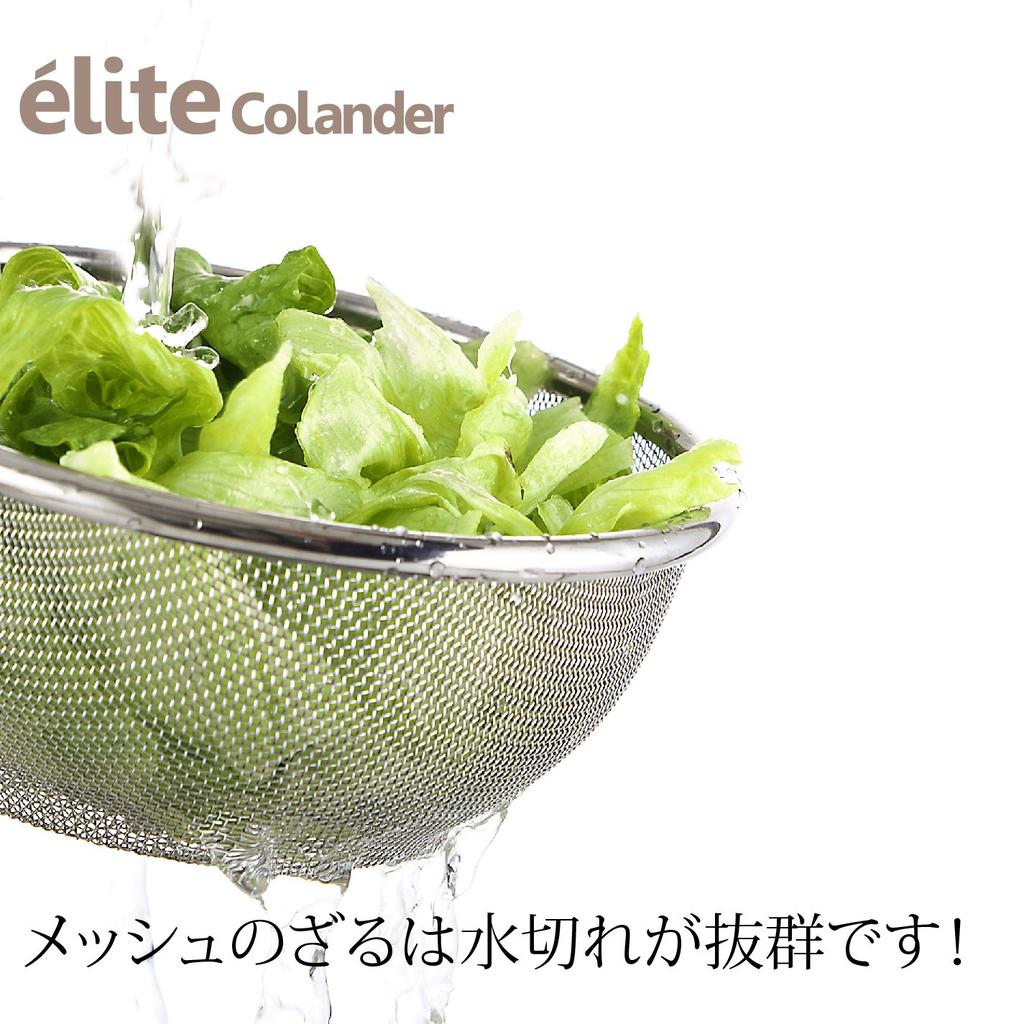 Made in Japan Stainless Steel Colander Set - 18-8 (19.5cm + 22.5cm + 25.5cm) M-1