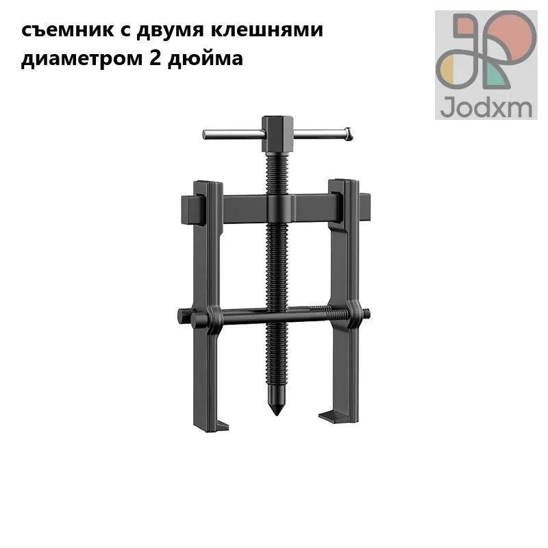 

Two Jaw Gear Puller Bearing Removal Tool Multi Functional Two Claw Extractor Pulley Puller Bearing Puller Disassembly Tool One Size