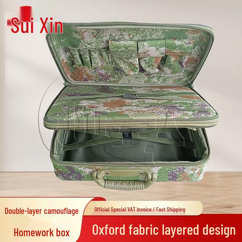 Suixin Double-Layer Camouflage Portable Command Case