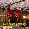 2pcs New Year's Decoration Pendant, gourd small lantern pendant, Year of the Horse 2026 New Year atmosphere layout, home decoration