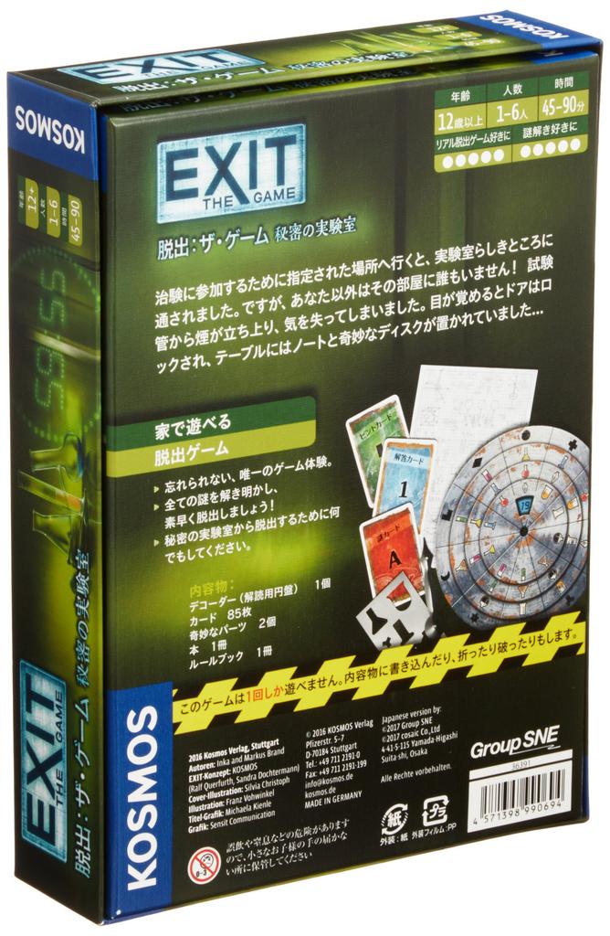 SNE The Secret Laboratory Game ages Board Game Cosaic/Group EXIT (1-6 players, 45-90 minutes, 12+)