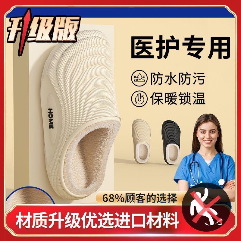 

Медицинские хлопковые тапочки для операционной осень-зима 2025 новые теплые и бархатные водонепроницаемые туфли зима 40-41 бежевый
