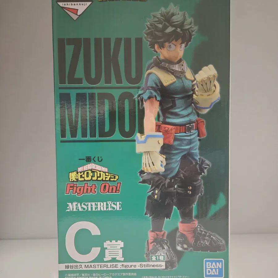 

Hiroaka Fight On! Fight On C Prize Midoriya Izuku Figure