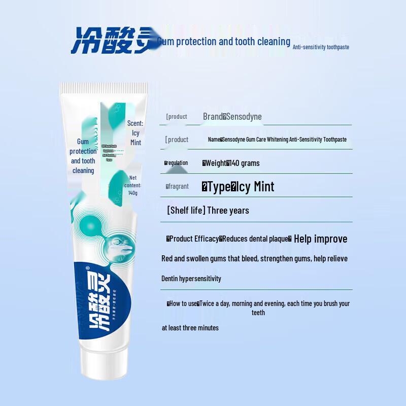 Lengsuanling Gum Care Anti-Sensitive Toothpaste Set