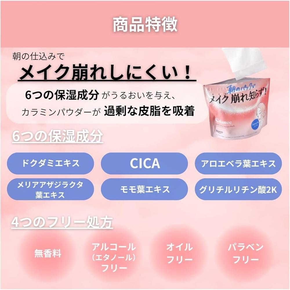Kalami Make Keep Pack Cuadrado Mascarilla Facial Pack Facial Control de Grasa 50 Hojas
