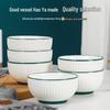 Haoya Jingdezhen Underglaze Ceramic Rice Bowl Set