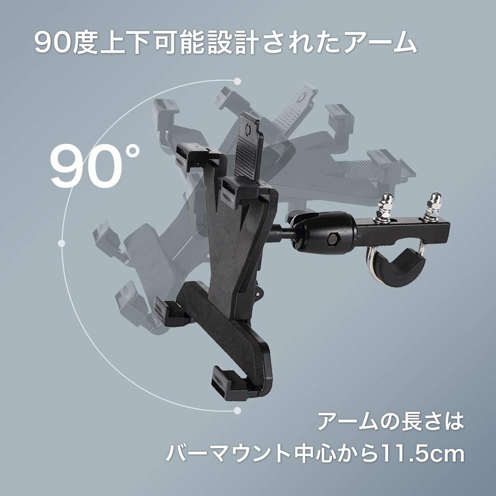 Eco Ride World Tablet Smartphone Car iPad Motorcycle Handlebar Holder, Holder, Mount, Compatible, Mount, cb_036