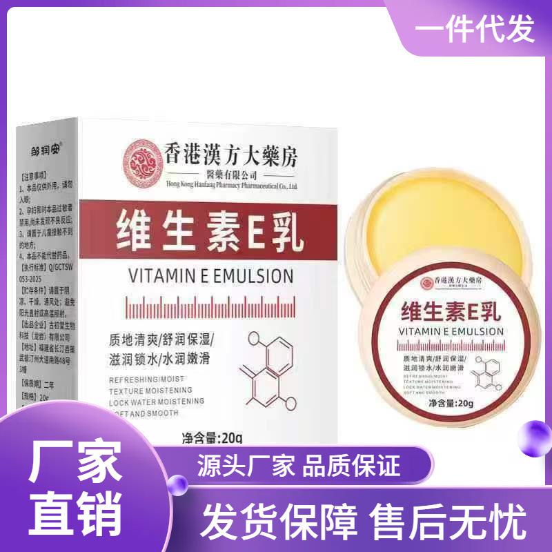 Крем с витамином Е Hanfang Pharmacy 20 г 20g