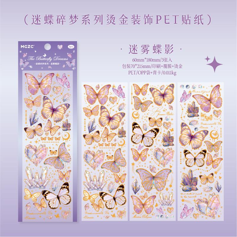 3 pcs Laser Butterfly Series Art Collage Junk Journal Supplies DIY Scrapbooking Stickers PET Waterproof Craft Aesthetics Sticker